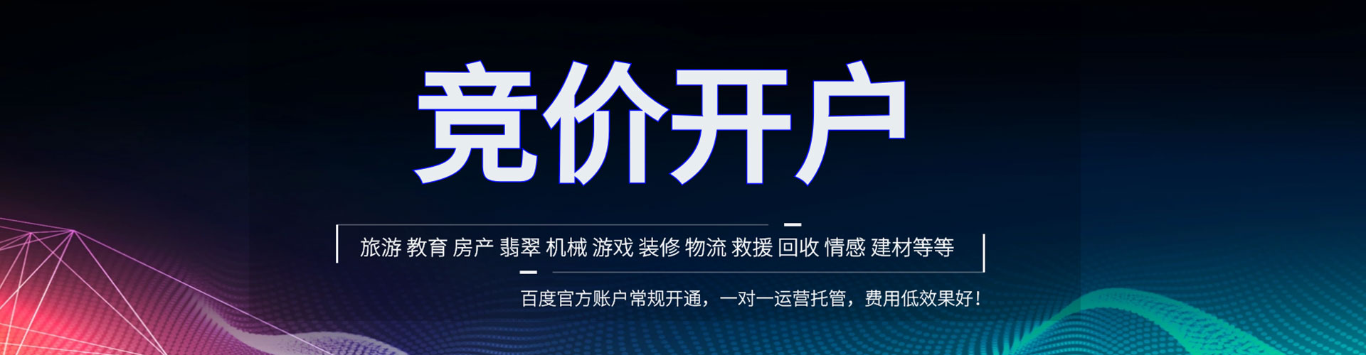 基隆百度推广代理